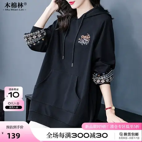 大码女装2024春季新款胖MM时髦减龄连帽绣花卫衣宽松显瘦上衣外套商品大图