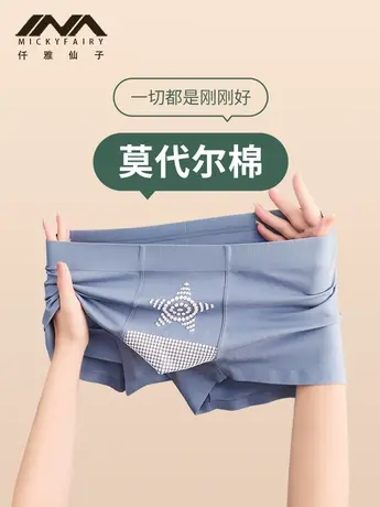 莫代尔男士内裤男生款无痕负离子涂点抗菌裆短裤头透气平角裤衩商品大图