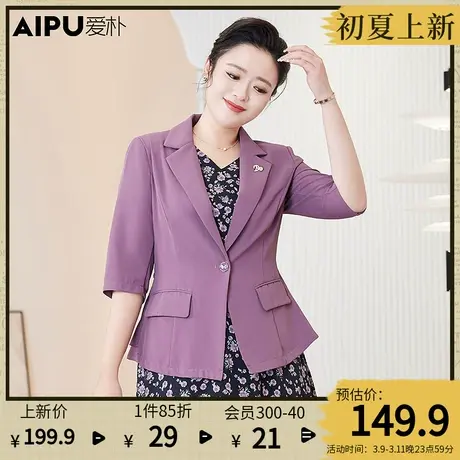 爱朴大码女装2024夏季新款胖mm修身西装外套气质显瘦中袖西服上衣商品大图