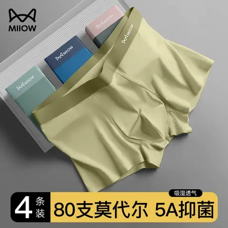 猫人莫代尔男款内裤抑菌档青少年2024新款大码运动宽松平角裤裤衩商品大图