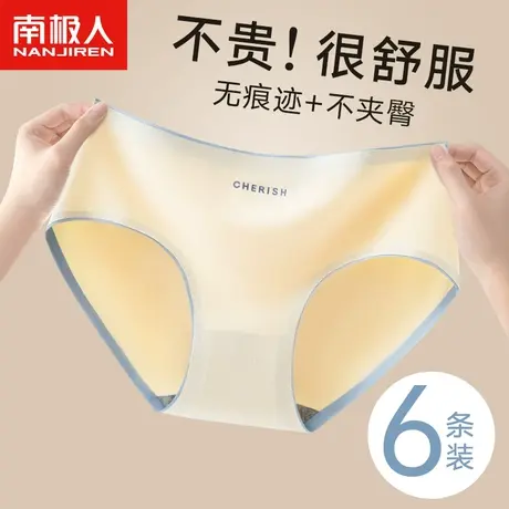 南极人内裤女士纯棉抗菌2024新款全棉无痕透气中腰少女生三角短裤图片