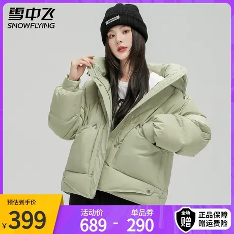 雪中飞羽绒服女短款连帽冬季2023新款时尚加厚保暖大口袋休闲外套图片