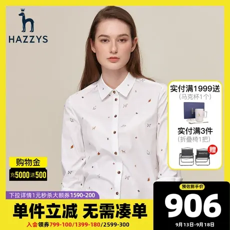 Hazzys哈吉斯印花长袖衬衫女秋季新款白色休闲女士衬衣气质上衣潮商品大图
