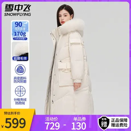 雪中飞冬季大毛领羽绒服女中长款过膝加厚宽松2023新款连帽外套商品大图