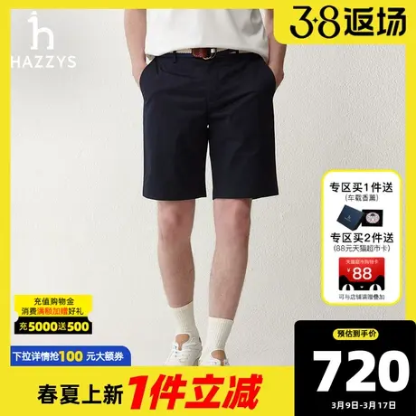 Hazzys哈吉斯奥莱24春夏新品男士休闲裤舒适短裤时尚宽松沙滩裤潮商品大图