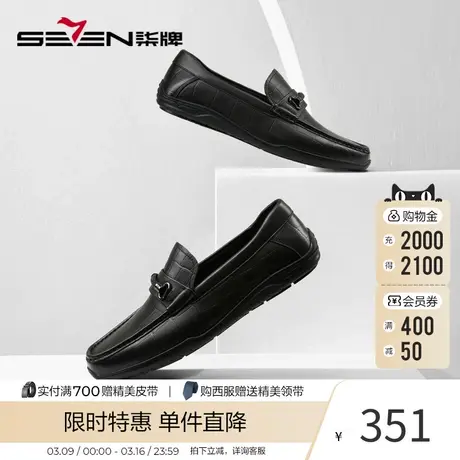 柒牌商务休闲正装皮鞋男2024新款一脚蹬真皮低帮黑色男士乐福男鞋商品大图