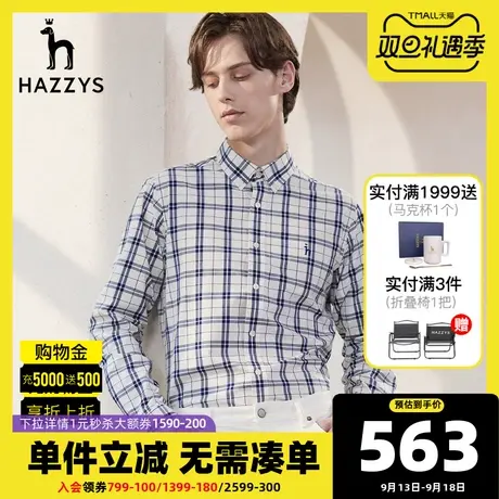 Hazzys哈吉斯秋季新品男士长袖休闲格子衫英伦风纯棉男士修身衬衣商品大图