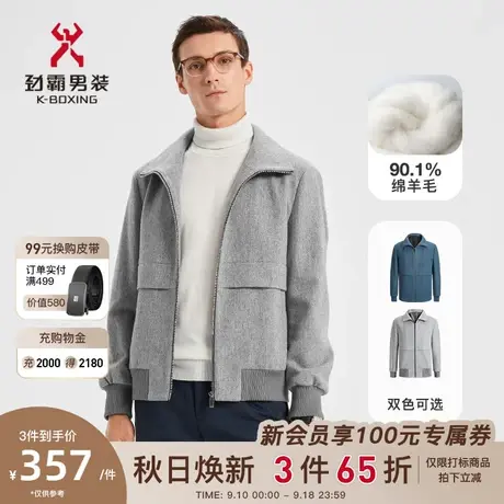 【羊毛】劲霸男装秋冬季男士夹克翻领短版毛呢茄克外套BDWD3834图片