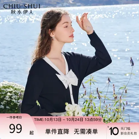 秋水伊人爱心纽扣撞色V领2023年秋季新款女装蝴蝶结H型毛针织衫图片