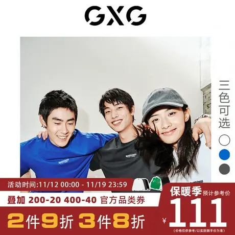 GXG男装[新尚]重磅系列多色小字母简约圆领短袖T恤 夏季新品商品大图