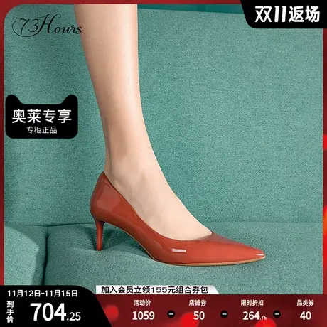 73Hours女鞋Brittany秋新品尖头裸色职业高跟鞋单鞋女不累脚婚鞋图片