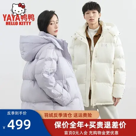 【YAYA HelloKitty系列】鸭鸭羽绒服女冬短款2022新款情侣男外套图片