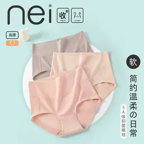 南极人莫代尔女士高腰内裤女收腹夏季薄款大码纯棉全棉裆5A抗菌YC图片