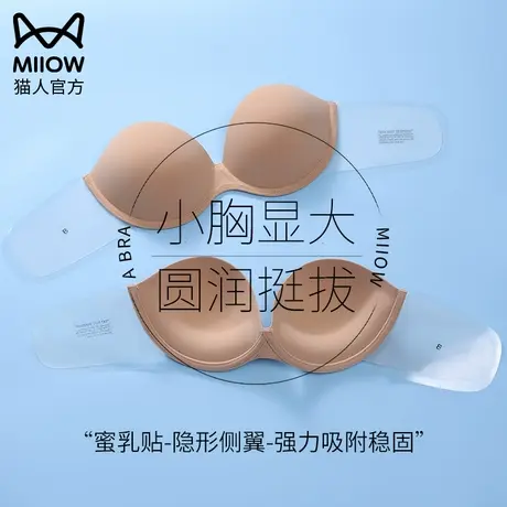 猫人美背露背无肩带内衣女小胸显大聚拢防滑隐形抹胸贴婚纱文胸罩图片
