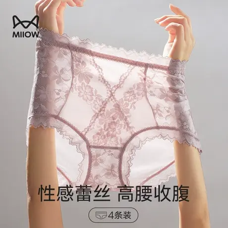 猫人高腰蕾丝内裤女士性感2023新款收腹提臀纯棉抗菌裆高端短裤头图片