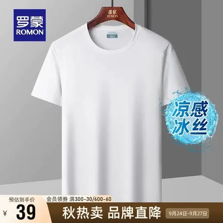 【直降】【冰丝凉感】罗蒙男女同款短袖T恤2023夏季新款圆领上衣图片