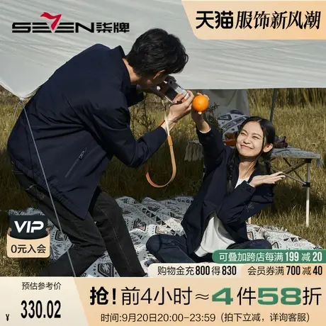 【三防面料】柒牌立领夹克男2023秋季新款时尚休闲户外茄克衫外套商品大图