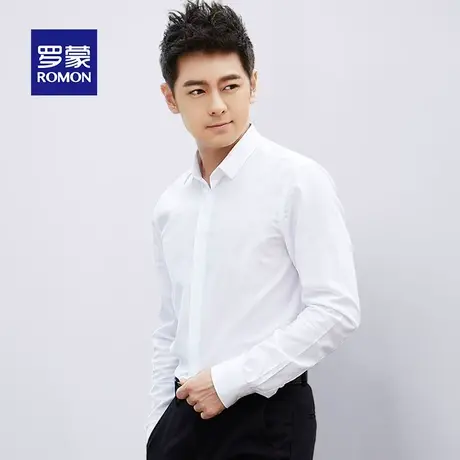 罗蒙男士衬衫宽松春秋商务正装纯色衬衣职业韩版白衬衫男长袖商品大图