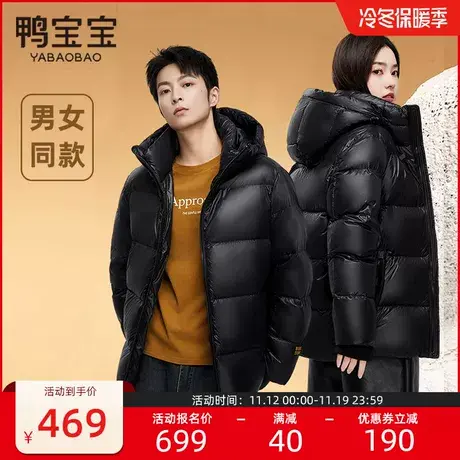 鸭宝宝鹅绒羽绒服女冬短款情侣冬装新款黑色金标男女同款极寒外套商品大图