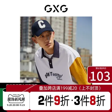 GXG男装男装[新尚] 时尚撞色polo 夏季新品 学院风系列商品大图