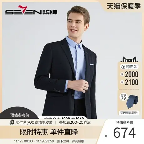柒牌西装套装男2023秋冬季休闲通勤可调节两粒扣混纺西服两件套商品大图