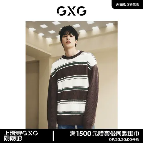 【龚俊心选】GXG男装 撞色条纹宽松慵懒加厚针织衫毛衣 23年冬季商品大图