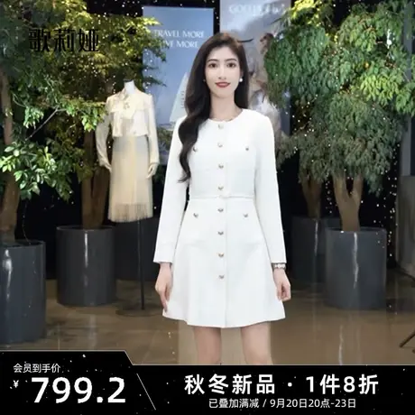 歌莉娅秋季新品米白色优雅小香风淑女收腰百搭连衣裙1B9R4K63A商品大图
