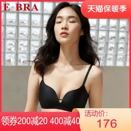 【三角杯】安莉芳outlets内衣E-BRA光面无痕中厚小胸无钢圈文胸女图片