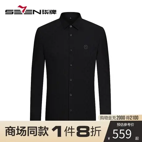 【商场同款】柒牌男士长袖衬衫 秋季新款时尚休闲修身翻领上衣商品大图