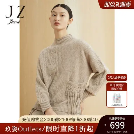 【奢华系列】JZ玖姿官方奥莱牦牛绒流苏羊毛衫女装冬新款半高领商品大图