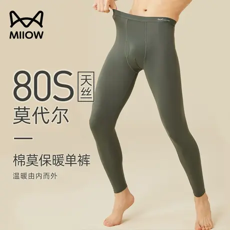 猫人80S莫代尔棉秋裤男款男士保暖裤冬季棉裤打底棉毛裤2023新款图片
