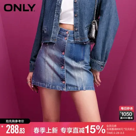 ONLY2024春季新款时尚气质高腰烫钻A字牛仔半身裙女|124137014图片