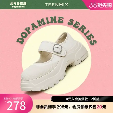 天美意休闲厚底玛丽珍皮鞋女松糕底浅口单鞋子新AD034CQ3奥莱商品大图