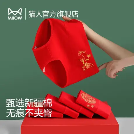 猫人内裤女士文胸套装本命年大红色无痕纯棉三角短裤红内裤女商品大图