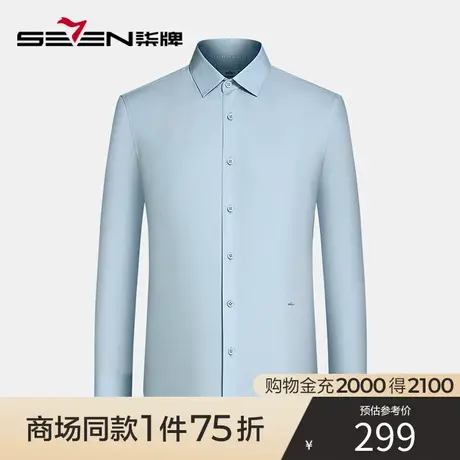 【商场同款】柒牌男士衬衫长袖2023春季新款商务休闲翻领打底衬衣图片