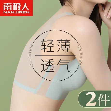 南极人内衣女无钢圈大胸显小收副乳透气无痕美背心式薄款文胸罩夏商品大图