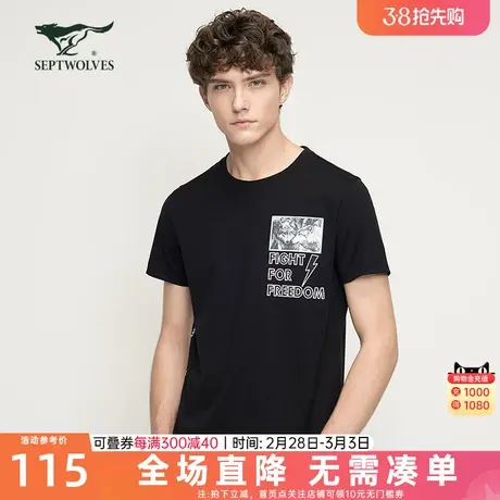 [商场同款]七匹狼短袖T恤2023夏季新款男士圆领ins韩版印花男装潮商品大图