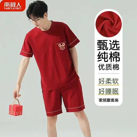 男士睡衣男款夏季纯棉红色本命年夏天男式帅气家居服夏款2023新款图片