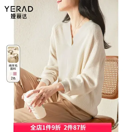 娅丽达慵懒风毛衣女秋冬2023新款奶呼呼针织衫宽松大码v领羊毛衫图片