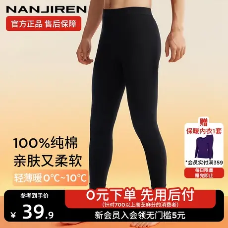 南极人秋裤男士纯棉全棉线裤棉毛线裤衬裤男打底保暖裤2023新款MY图片