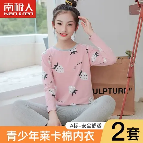 秋衣秋裤女纯棉套装初中学生全棉少女保暖内衣中大童女孩棉毛衫薄图片