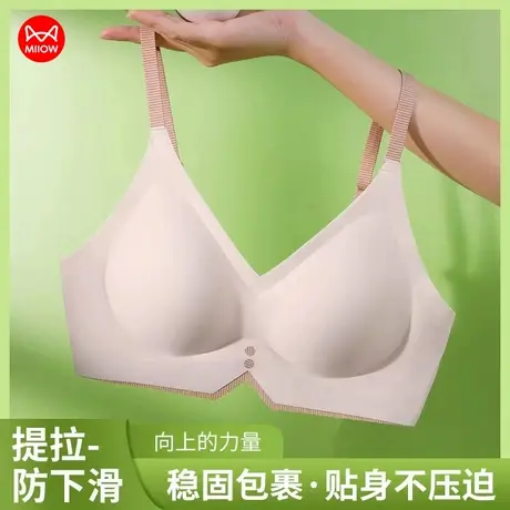 猫人无痕女小胸聚拢显大收副乳防下垂软支撑无钢圈一片式美背文胸图片
