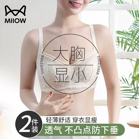 猫人蕾丝兔耳朵内衣女大胸显小缩胸收副乳聚拢上托防下垂文胸罩图片