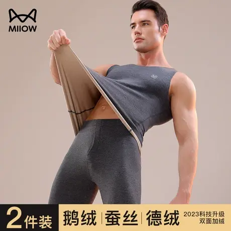 猫人男士保暖背心内穿含羊绒蚕丝男款无痕徳绒发热秋衣单件上衣冬图片