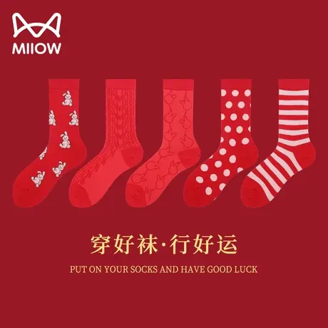 猫人红色袜子女秋冬中筒袜本命年属龙大红色结婚喜事礼物长袜春秋图片