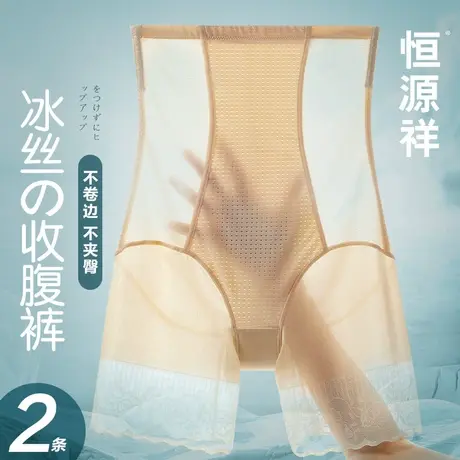 恒源祥冰丝收腹提臀裤女士夏季薄款透气纯棉裆内裤女生性感短裤头商品大图