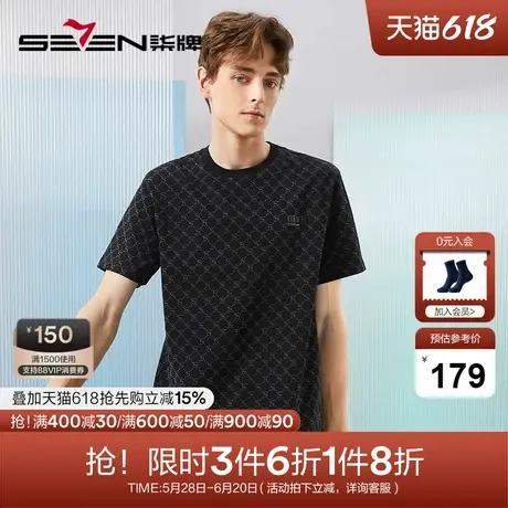 【液氨纯棉】柒牌男士短袖T恤夏季新款时尚字母满印休闲圆领上衣图片
