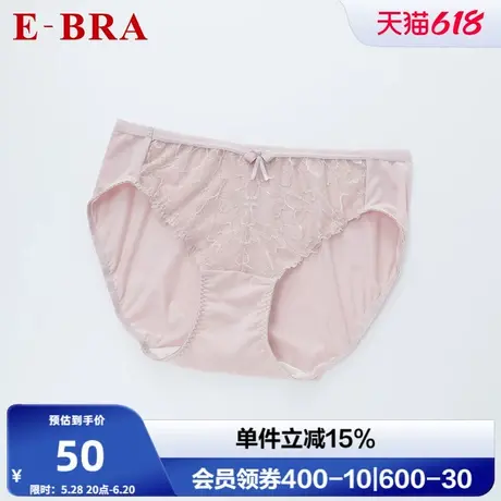 安莉芳旗下E-BRA新品拼接蕾丝低腰包臀三角裤女士轻薄内裤K300278商品大图