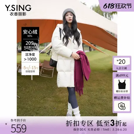 衣香丽影连帽云芙羽绒服女士中长款2024年冬季新款流行米白色外套图片