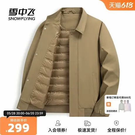 雪中飞2025秋新款男士短款羽绒服翻领商务休闲纯色简约轻暖百搭商品大图